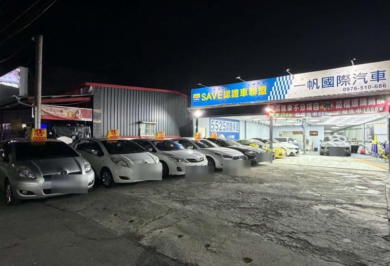 一帆國際汽車實體門市外觀
